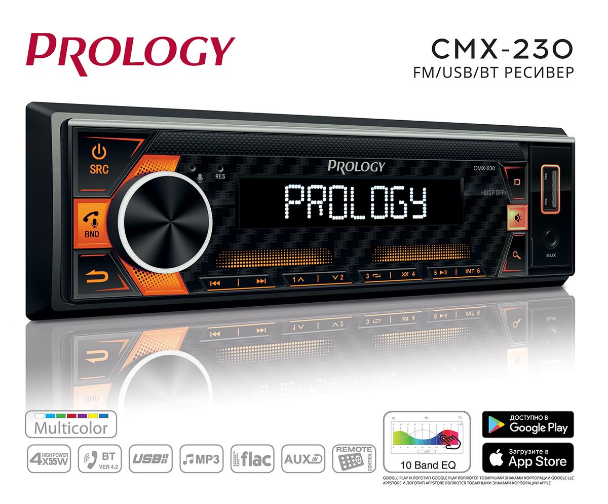 prology-cmx-230_id1411_4